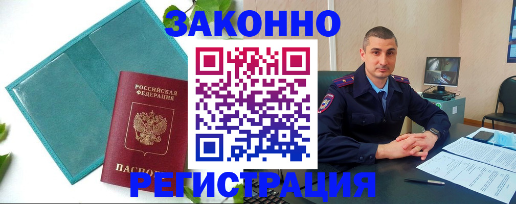 купить прописку в Уржуме