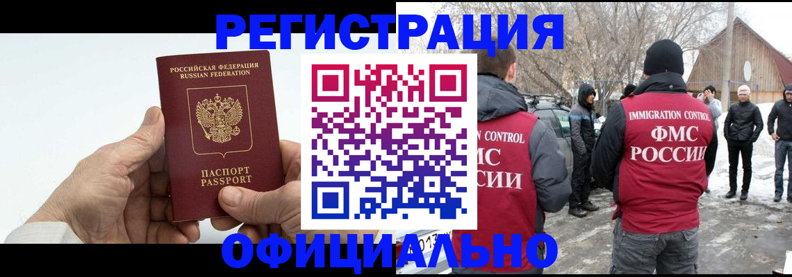 временная регистрация в квартире в Уржуме